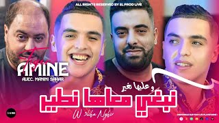 Cheb Amine Tigre  Feat Manini Sahar  Nebghi M3aha Ntir  وعليها نغير Live Solazur 2024 [upl. by Shayla22]