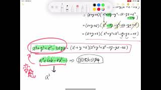 （黄チャート 数2 例題3）やや複雑な因数分解（３次式） [upl. by Stouffer]