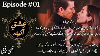 Ishq e Aina by Aqsa Rafique Episode 1  Ishq e Aina  hveli based  kidnapping based  Army based [upl. by Ramaj]