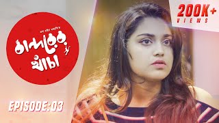 Bandorer Khacha  Episode 03  Farhan  Siam  Anik  Sagar  Bangla Natok 2019 [upl. by Lawrenson]