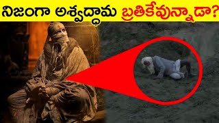 Ashwathama full story in Telugu  Aswathama Telugu facts  Osm Dhruva [upl. by Gati]