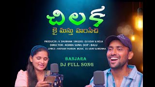 Chilaka Kai Masthu Hansechi   BANJARA DJ SONG   ST SONGS [upl. by Rosane]