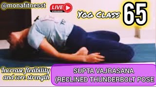 Live Yoga Session 65 SUPTA VAJRASANA RECLINED THUNDERBOLT POSE  Yog Asana for all  10272024 [upl. by Esinyt]