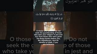 Maidah 5557  The party of ALLAH is the triumphant  Sheikh Sudais allah quran islam allahtube [upl. by Anoi]