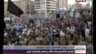 Political Specials  The Funeral of Wissam Al Hassan Part 2 [upl. by Stanleigh589]