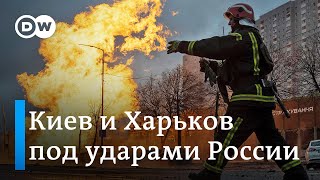 Киев и Харьков в огне десятки людей лишились домов изза российского обстрела [upl. by Klimesh962]