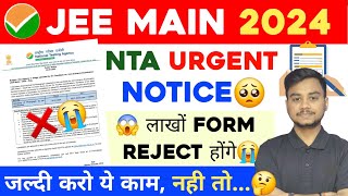 JEE Main 2024  Public Notice By NTA 🔥 JEE Main 2024 Admit Card  Image Correction in JEE Main Form [upl. by Nisbet]