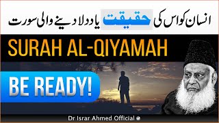 Dr Israr Ahmed Powerful Eye Opening Bayan  Surah AlQiyamah With Urdu Translation amp Tafseer [upl. by Rednasyl854]