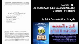 Sourat 104 ALHOUMAZAH LES CALOMNIATEURSCoran récité français seulement mp3 veritedroiturefr [upl. by Andrus]