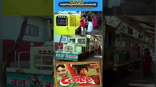 COOLIE film song Shuting location amitabhbachchanmovie [upl. by Anallij658]