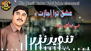 Tanveer Nazar New balochi song coming soon 2024 TanveerNazarOfficial basitkaka74 [upl. by Cuttie763]