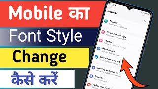 New Font Style Kaise Lagaye  How to Change Font Style in Any Android Device  Font Style [upl. by Wye]