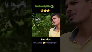 Mr Chand Comedy Sambalpuri Upcoming Comedy Clips [upl. by Yonah]