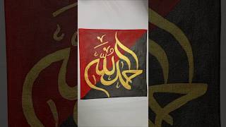 Arabic calligraphy using gold colour painting calligraphy viralshort islamicart [upl. by Gilliam94]