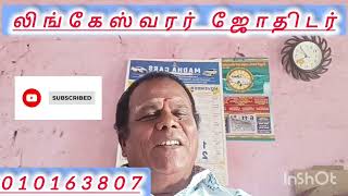 lingeshwar Jyothi Jyothi dar subscribe this channel like and share and comment [upl. by Aikenahs980]