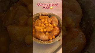 Bhubaneswar Best Dahi Bara 😍 shorts viralvideo youtubeshorts odiastreetfood odiashorts vlog [upl. by Kcirdor]