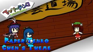 Paper Tenko OST  Chens Theme Dojo Fight 1 [upl. by Kazue]