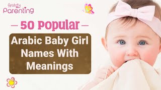 50 Popular Arabic Baby Girl Names With Meanings  Arabic Girl Names [upl. by Dnallor528]