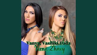 Varvi Zhivey feat Vasiliki Dada [upl. by Aihsela896]