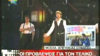 Greece eurovision 2009 Sakis rouvas this is our night PROGNOSTIKA STAR CHANNEL 150509 [upl. by Ttirrej]