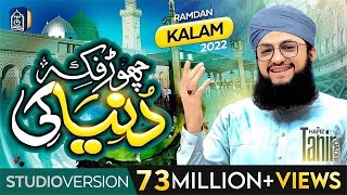 Chor Fikr Duniya ki  New Ramzan Kalam 2022  Hafiz Tahir Qadri [upl. by Hewett241]