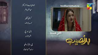 Badnaseeb  Episode 62 Teaser  15th January 2022  HUM TV Drama [upl. by Onibas]