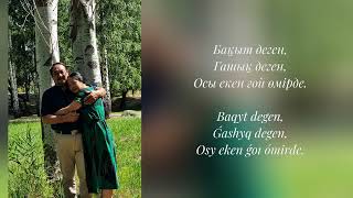 quotЖанымда болшыquot әні Байғали Есенәлі [upl. by Airdnaxela]