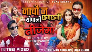 Chamchami छमछमी  Khuman Adhikari • Supa Khanal • jay kishan basnet • Suvechha • New Teej Song 2081 [upl. by Kellene]