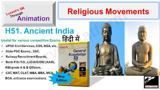 H51  Religious Movements  Decoding Lucent GK  Complete Lucent gk  For All Competitive Exams [upl. by Viens]