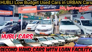 LOW BUDGET CARS IN HUBLI URBAN CARS  LOAN FACILITY AVAILABLE [upl. by Ajin]