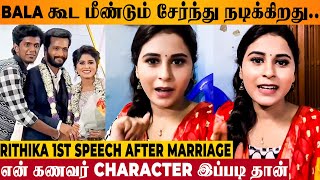 Rithika Emotional Speech About Bala Husband Vinu Narayan amp Marriage Baakiyalakshmi Amirtha Episode [upl. by Chic775]