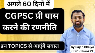 CGPSC Pre पास करने के लिए अगले 2 महीने क्या करें [upl. by Enilekaj]