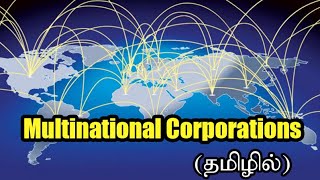 MULTI NATIONAL CORPORATIONS என்றால்என்ன தமிழில் [upl. by Attenaz]