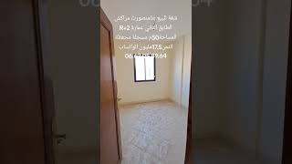 agence immobilière Marrakech tamansourt télé 0662058964 [upl. by Kelula]