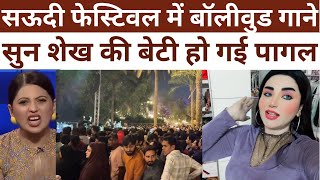 Pakistani Reaction on Indian song in Saudi Arabia Himesh Reshmiya  Indian culture in Riyadh Season [upl. by Martie]