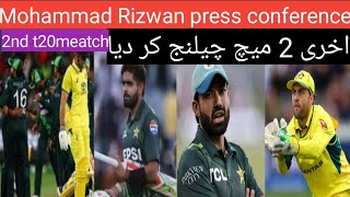 Pakistan vs Australia t20meatch updateMohammad Rizwan press conference [upl. by Enywtna]