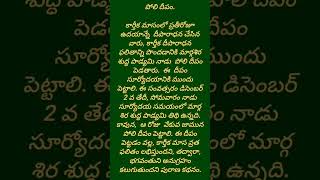 పోలి దీపం [upl. by Siuqaj]