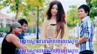 Sunday VCD Vol 113 Keo Veasna  Jong Verl Rok Songsa Jas Khmer MV 2012 [upl. by Enelyk217]