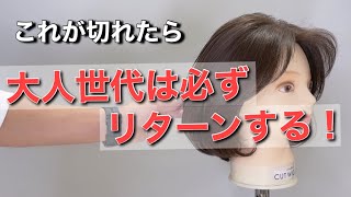 大人女性に似合う髪型教えます！覚えておくと使える髪型、失敗しないスタイル提案。 [upl. by Jaddo]