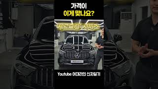 연말 분위기 속 뜨거운 관심을 받는 BENZ GLC 300 쿠페 25년형 출고 리뷰  벤츠glc glccoupe benz [upl. by Ynittirb]