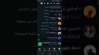 واتساب جي بي بدون ربط جهاز  حل مشكلة تعذر ربط الجهاز  تشغيل رقمك المحظور معدل علا واتساب GB‏ 2024 [upl. by Onaled890]