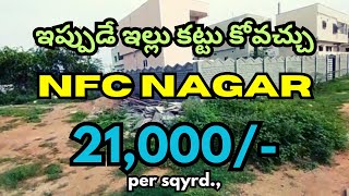 plot for sale at nfc nagar ghatkesar walkable from warangal highway  21000 per sqyrd ghatkesar [upl. by Akinod885]