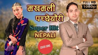 Makhamali Pachhyaurile मखमली पछ्यौरी•Superhit Nepali SongUdit Narayan amp Sanjeevani •Cover•Sanvi [upl. by Halian]