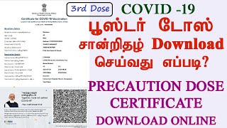 Booster dose downloadCovid 19 certificate3rd dosePrecaution Dose certificate download [upl. by Brelje668]