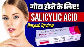 Dersol 12 Ointment  Salicylic Acid Ke Fayde  Salicylic Acid Review  Salicylic Acid Benefits [upl. by Thistle379]