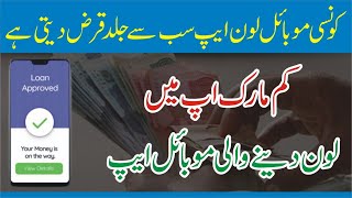 Smart Qarza Loan App Update  Smart Qarza Se Loan Lene Ka Tarika  Real Loan App In Pakistan 2024 [upl. by Wyndham]