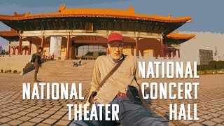 Quick NATIONAL THEATERNATIONAL CONCERT HALL Tour 國家戲劇院國家音樂廳 [upl. by Naga]