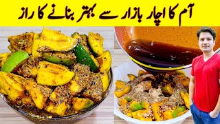 Mango Pickle Recipe By ijaz Ansari  Aam Ka Achar  Achar Banane Ka Tarika [upl. by Nosneh288]