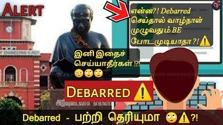 Debarred  🙄  malpractice  anna university latest news  anna university online exam  warning [upl. by Huberty]