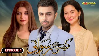 So Here Is Kesi Hain Yah Ruswai Confirm Release Date  Farhan Saeed  Kinza Hashmi  Dramaz Review [upl. by Jem]